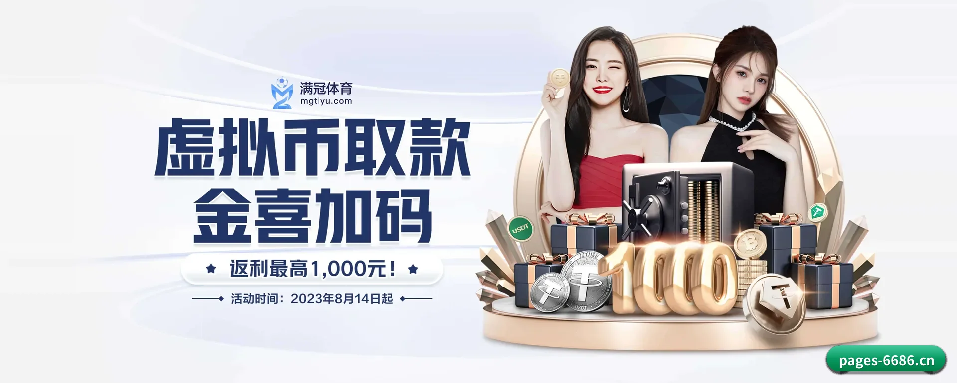 6686体育 APP