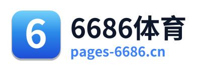 6686体育